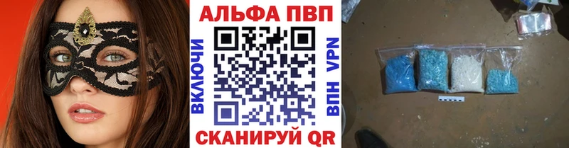 Alfa_PVP Соль  Павловск 