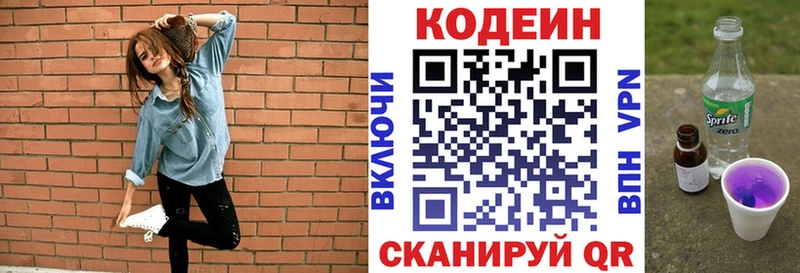 как найти наркотики  площадка состав  Кодеин Purple Drank  Павловск 