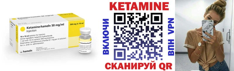 КЕТАМИН ketamine  Павловск 
