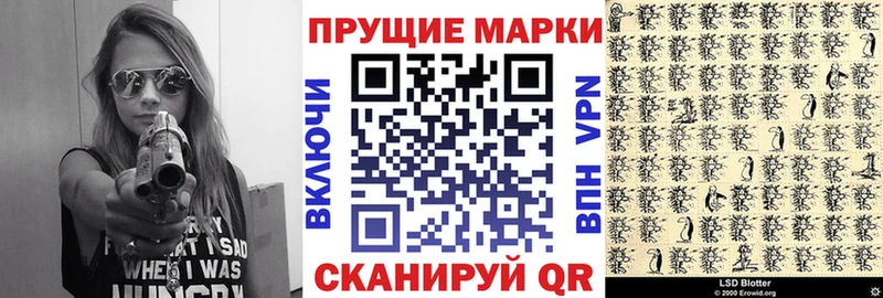 Марки 25I-NBOMe 1,8мг  наркота  Павловск 